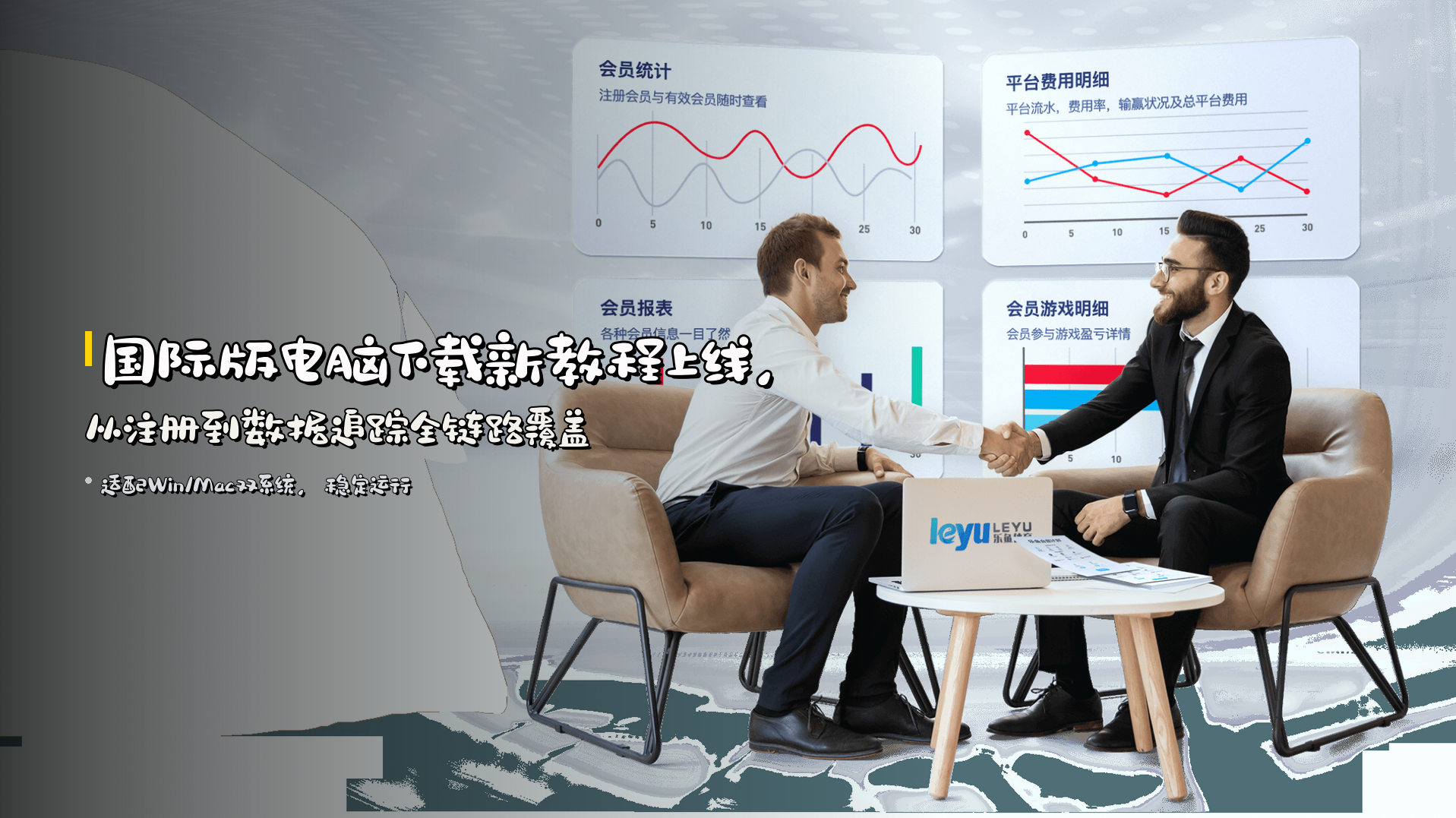 <strong>国际版电脑下载</strong>新教程上线，从注册到数据追踪全链路覆盖