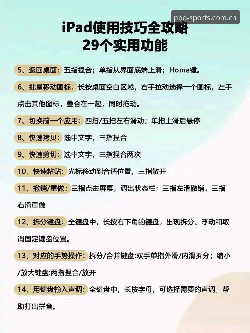 平博用户指南 平博用户指南:如何用v3.1.2版本玩转多端体育数据追踪?